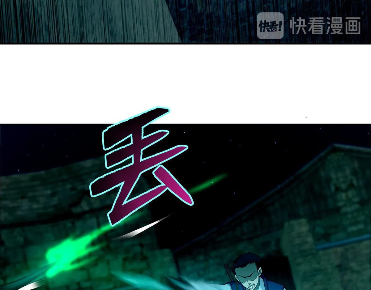 第八十一话 第40页