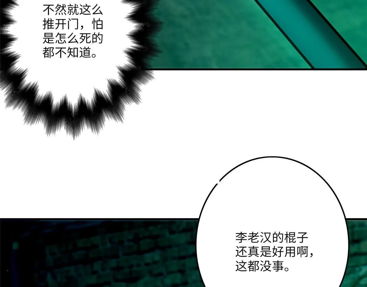 第八十一话 第57页