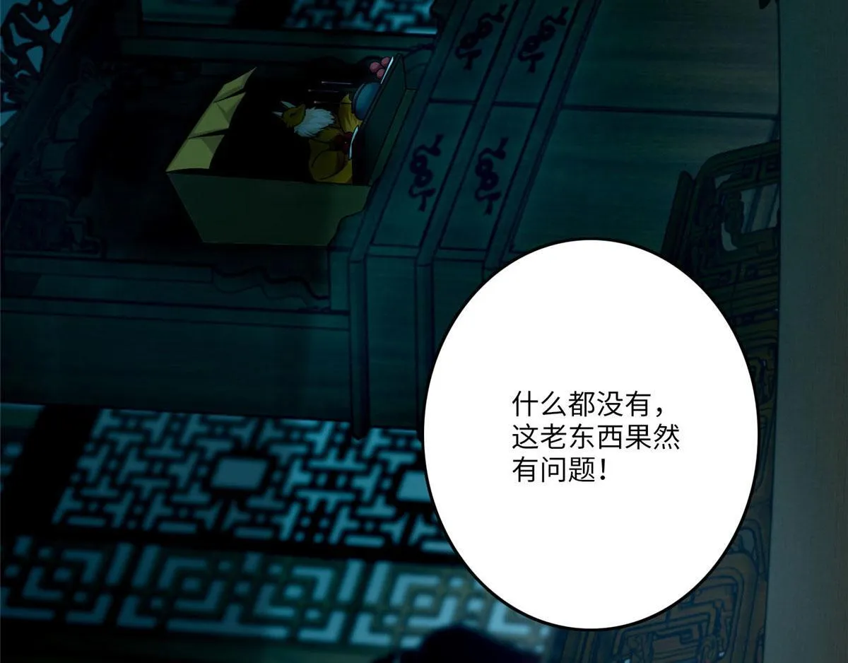 第八十一话 第74页