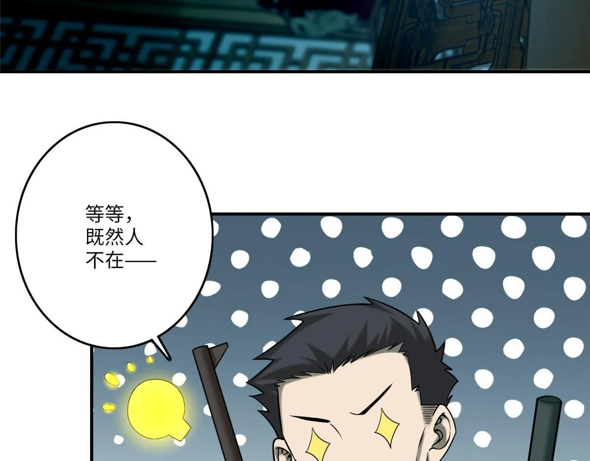 第八十一话 第75页