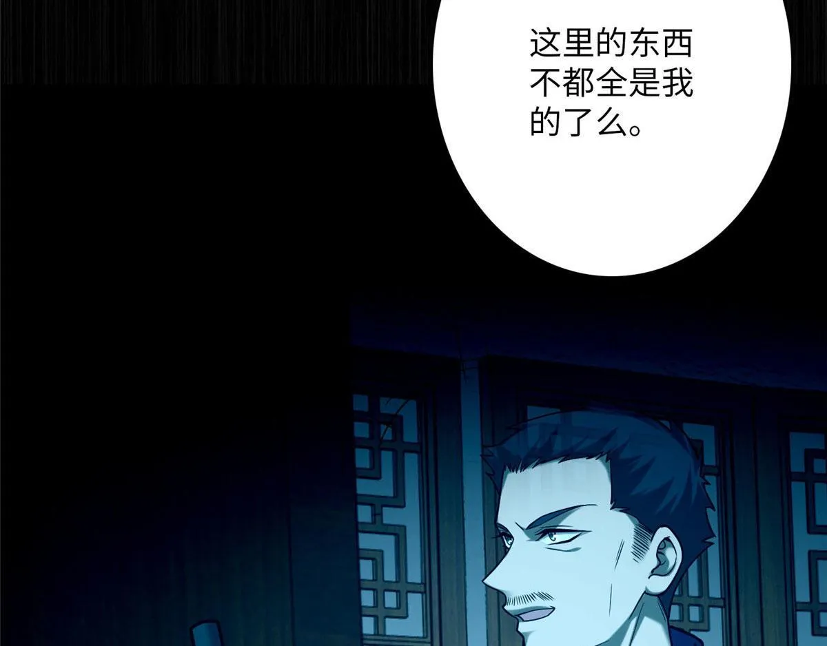 第八十一话 第80页