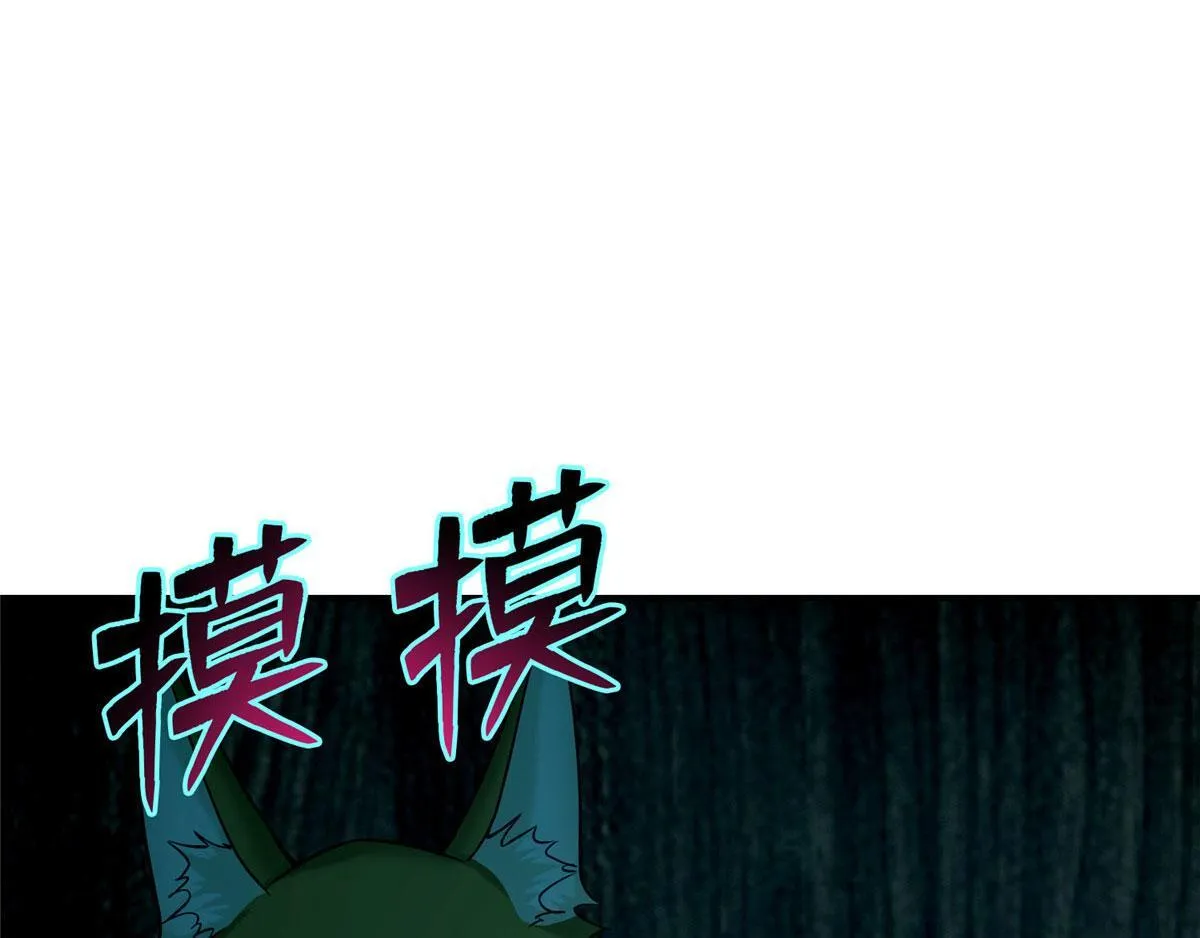 第八十一话 第83页
