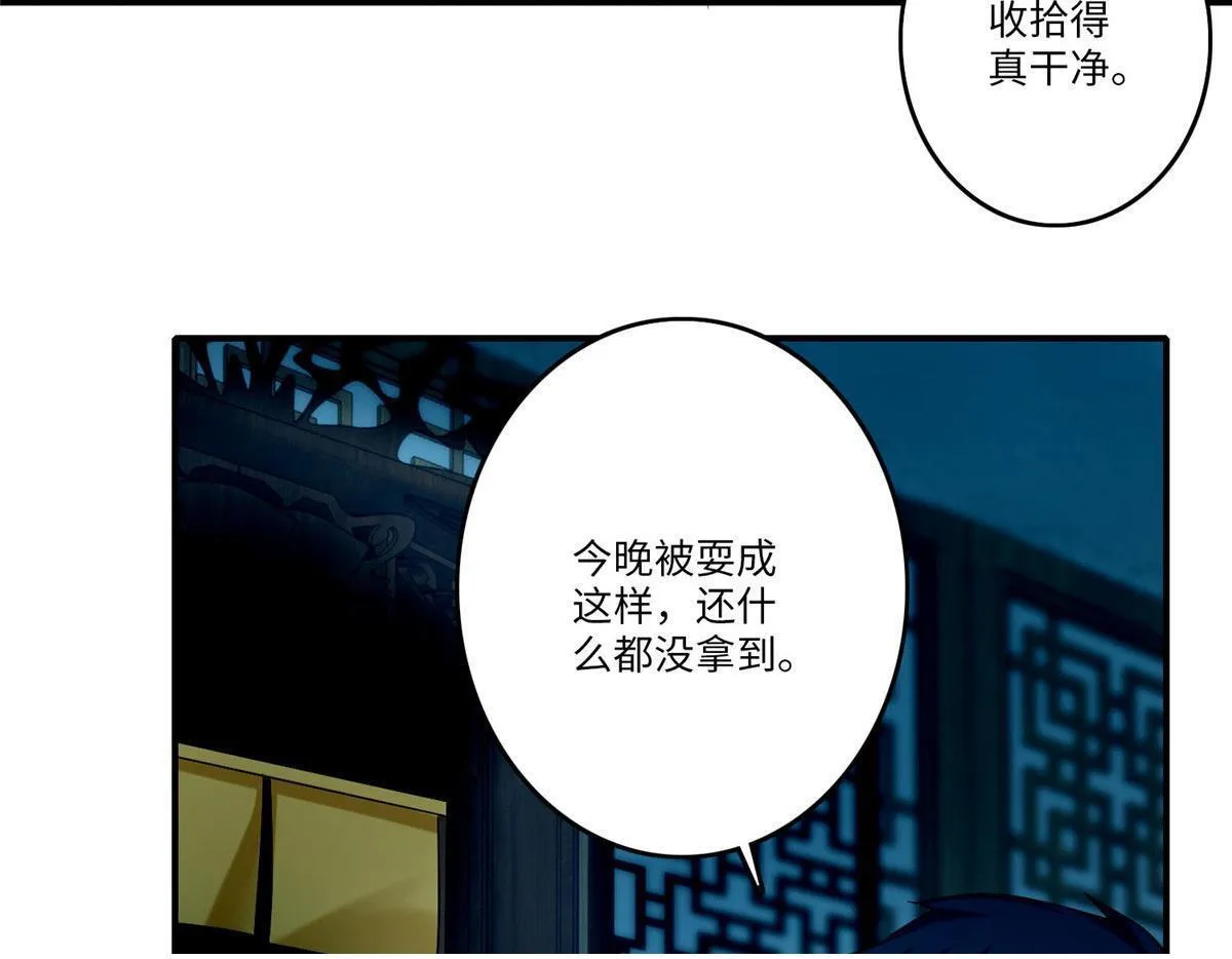 第八十一话 第87页