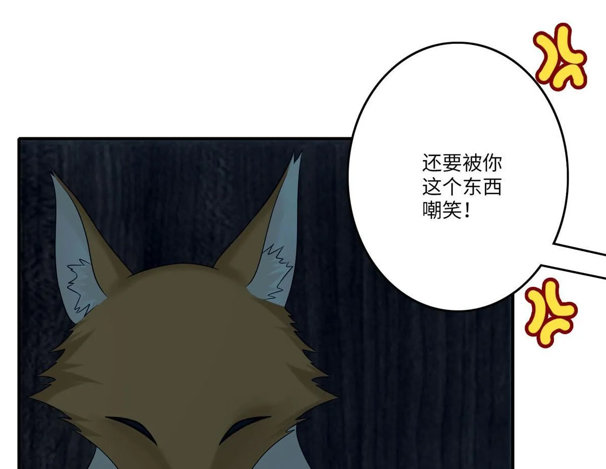 第八十一话 第89页