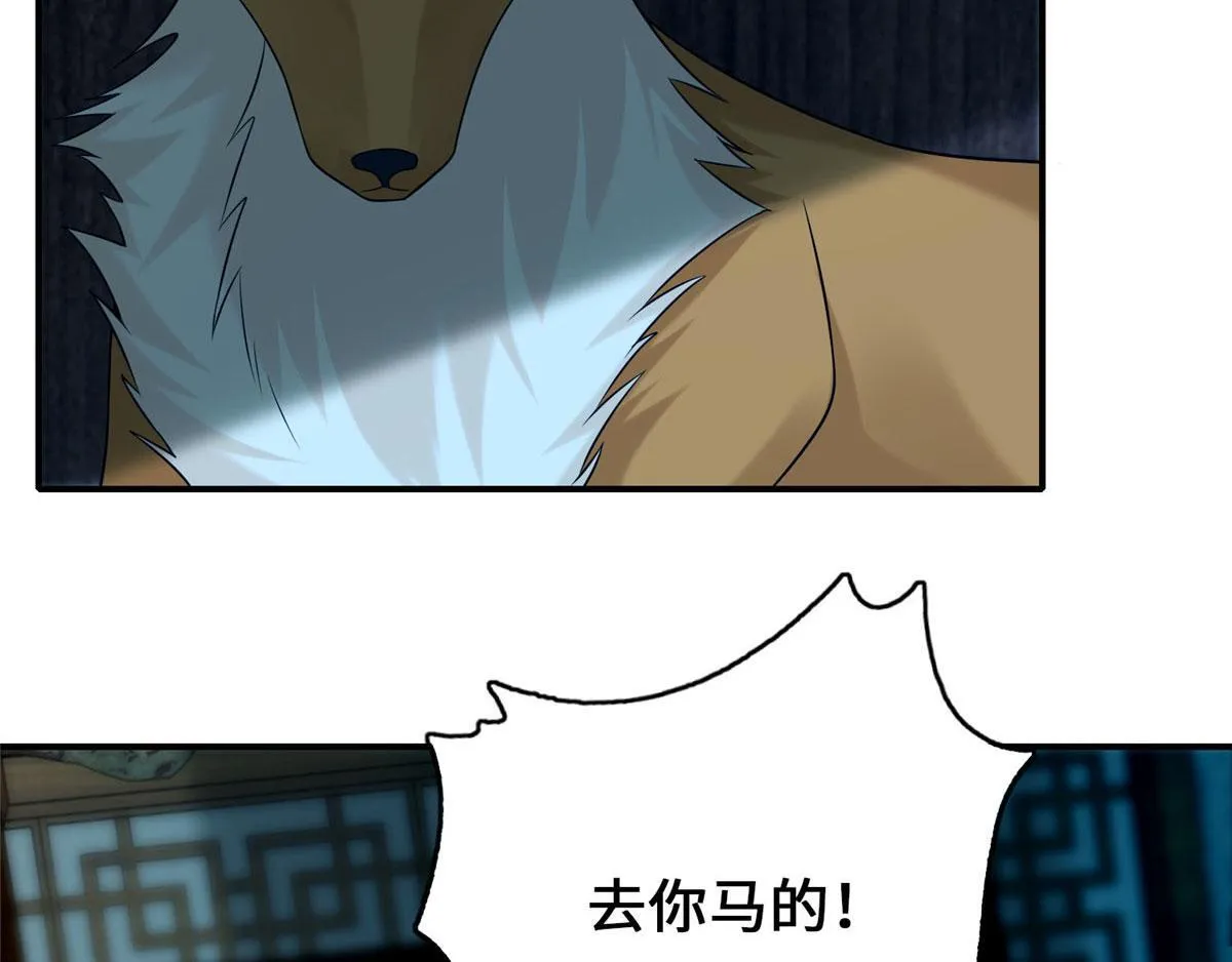 第八十一话 第90页