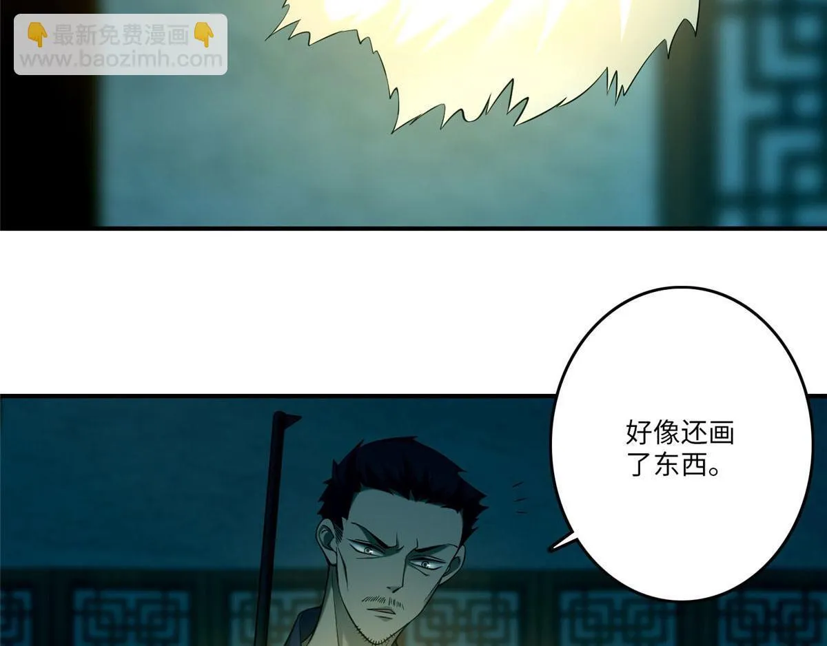 第八十二话 第4页