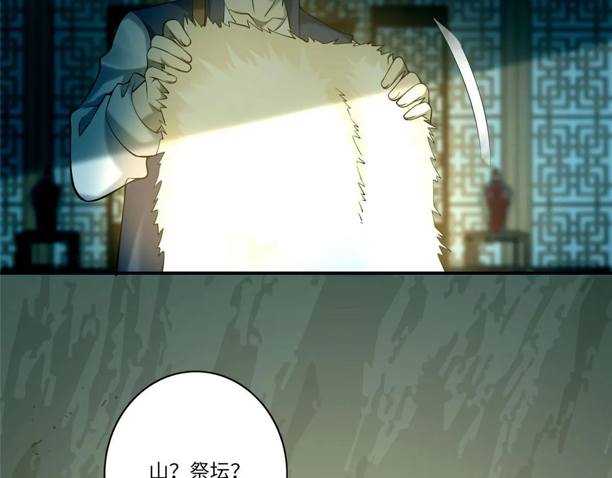 第八十二话 第6页