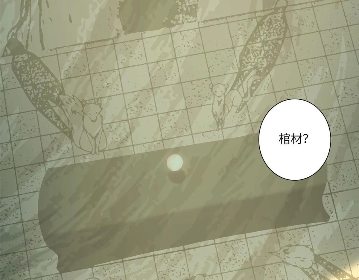 第八十二话 第8页