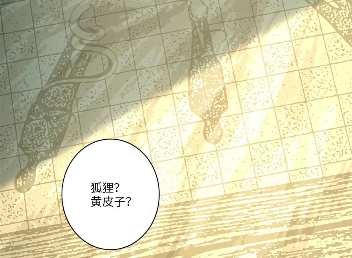 第八十二话 第9页