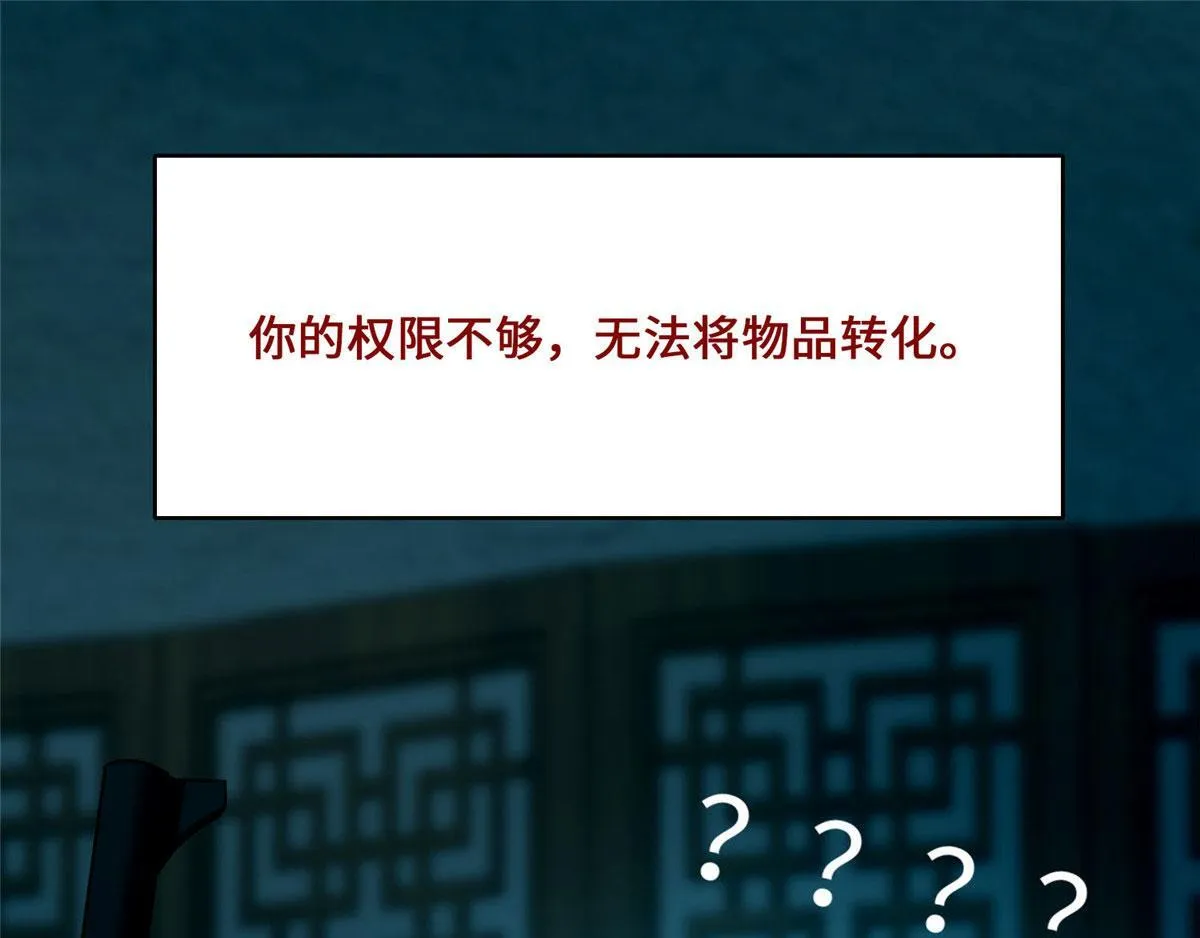 第八十二话 第12页