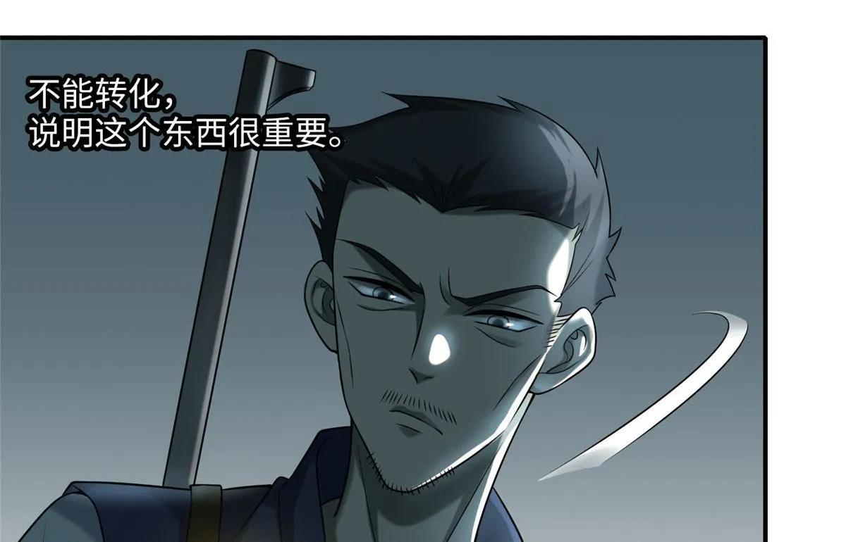 第八十二话 第15页