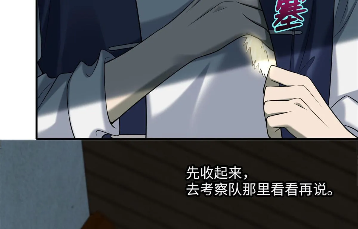 第八十二话 第17页