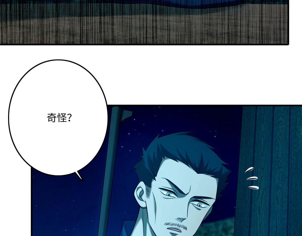 第八十二话 第43页