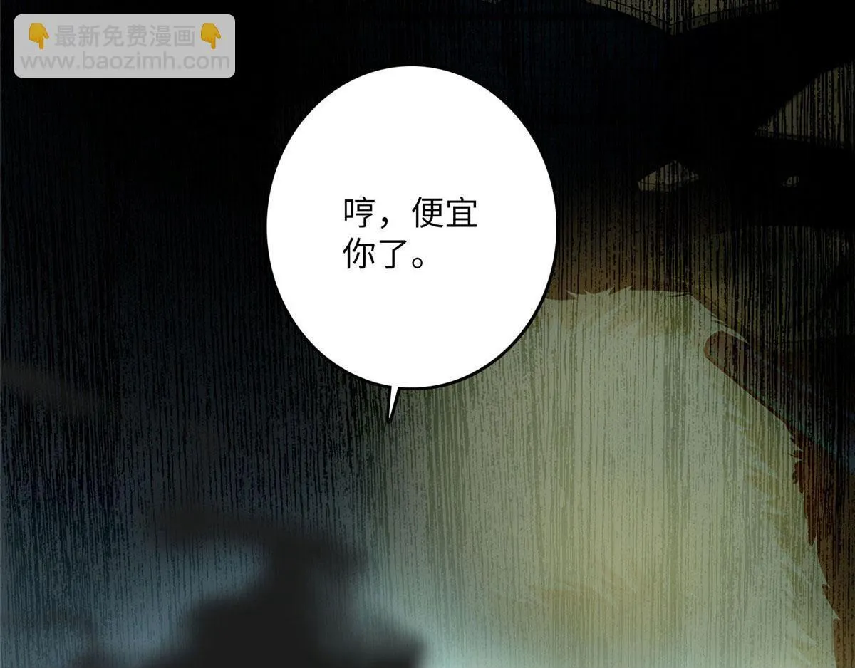第八十二话 第66页