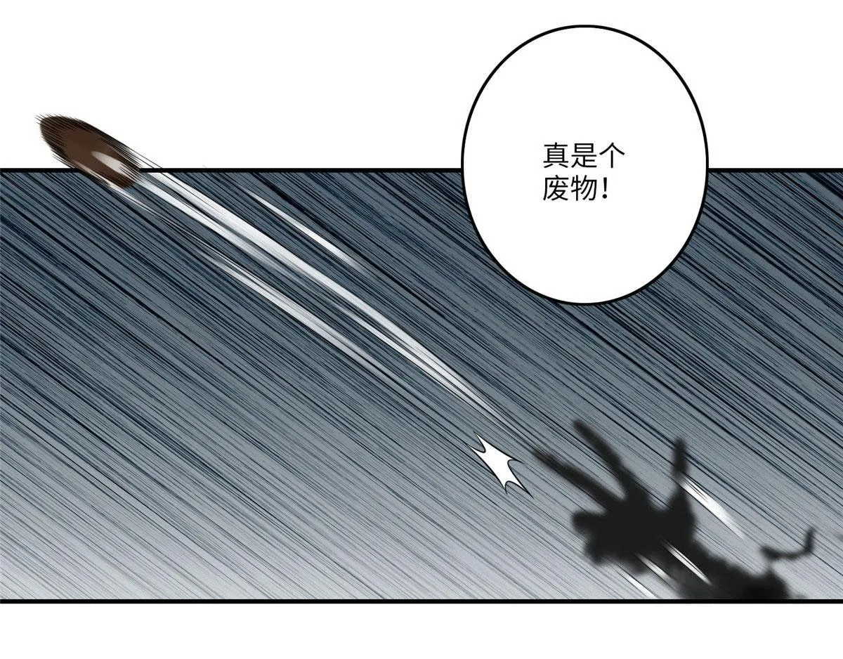 第八十二话 第72页