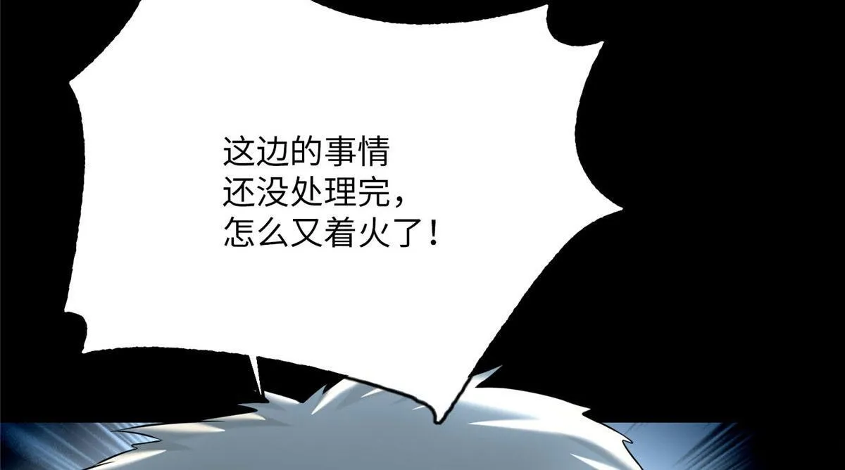 第八十二话 第98页