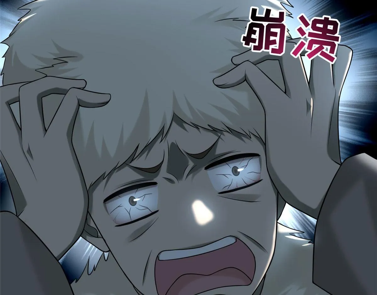 第八十二话 第99页