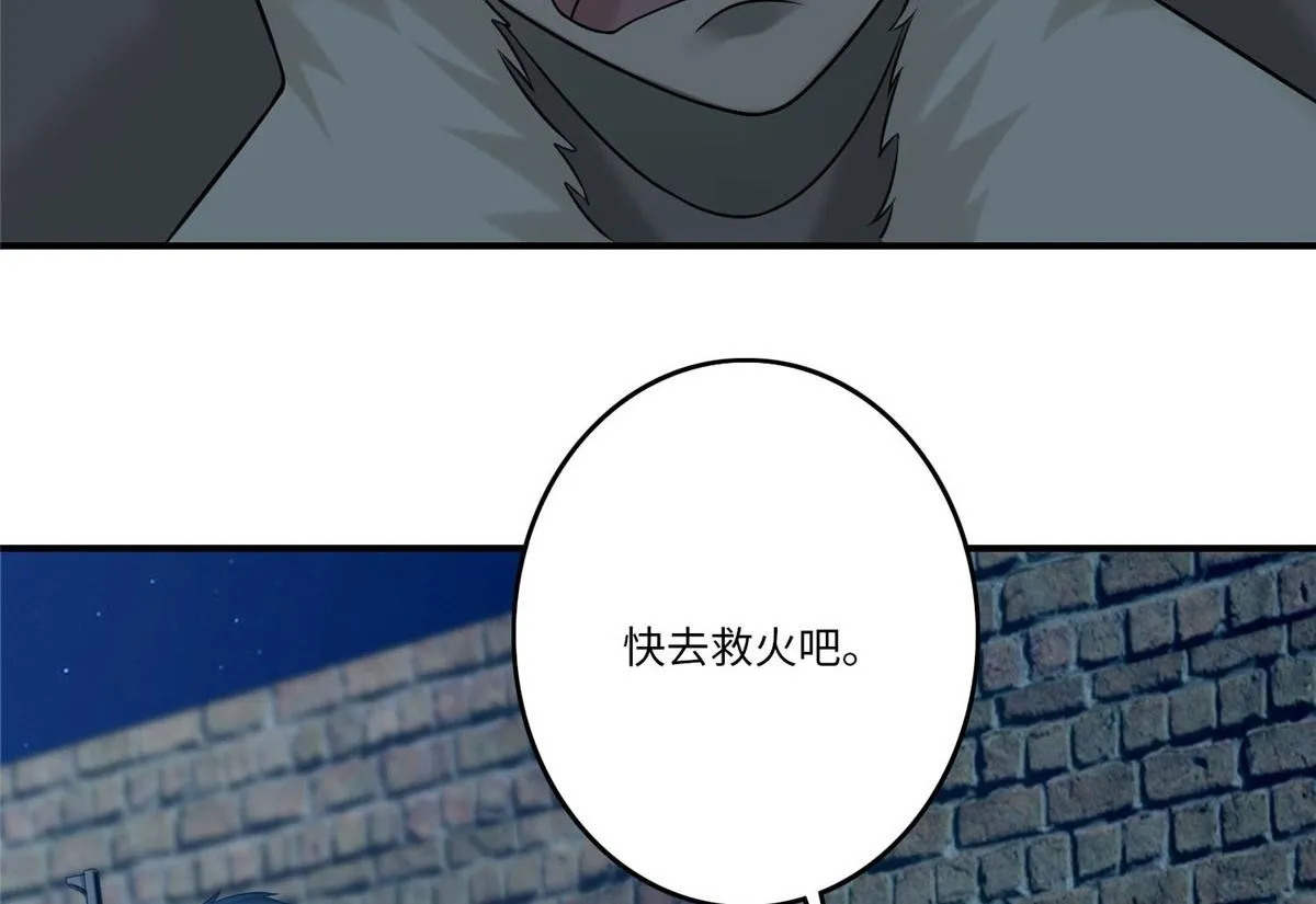 第八十二话 第100页