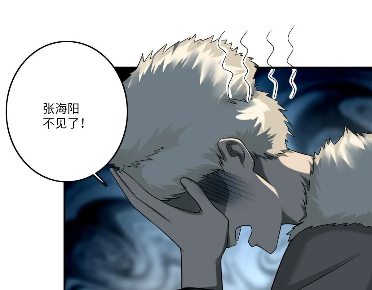 第八十二话 第103页