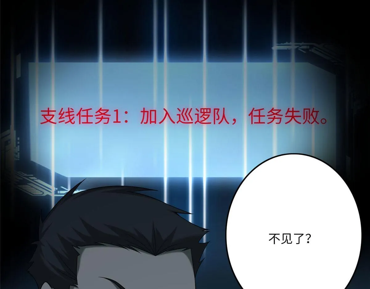 第八十二话 第105页