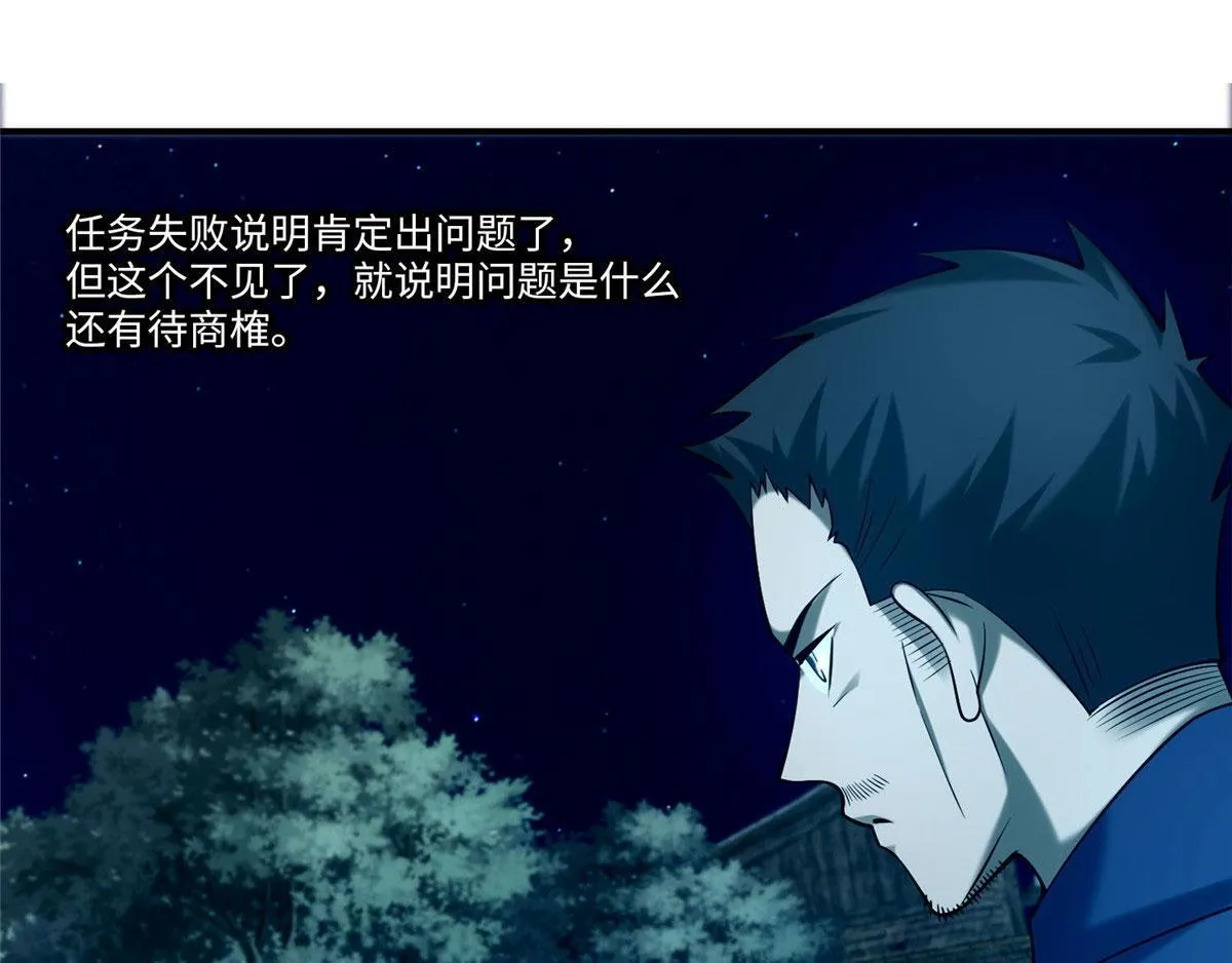 第八十二话 第107页