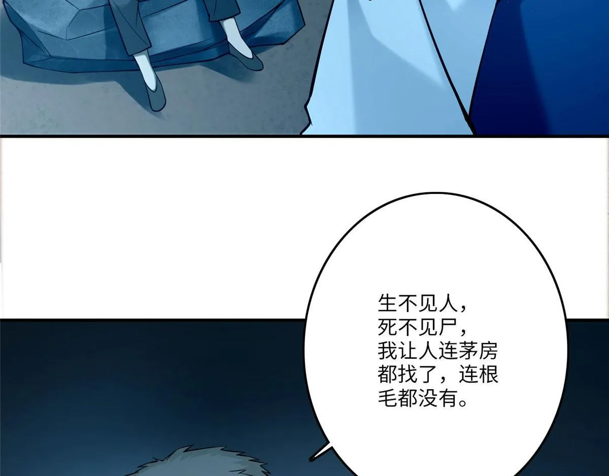 第八十二话 第109页