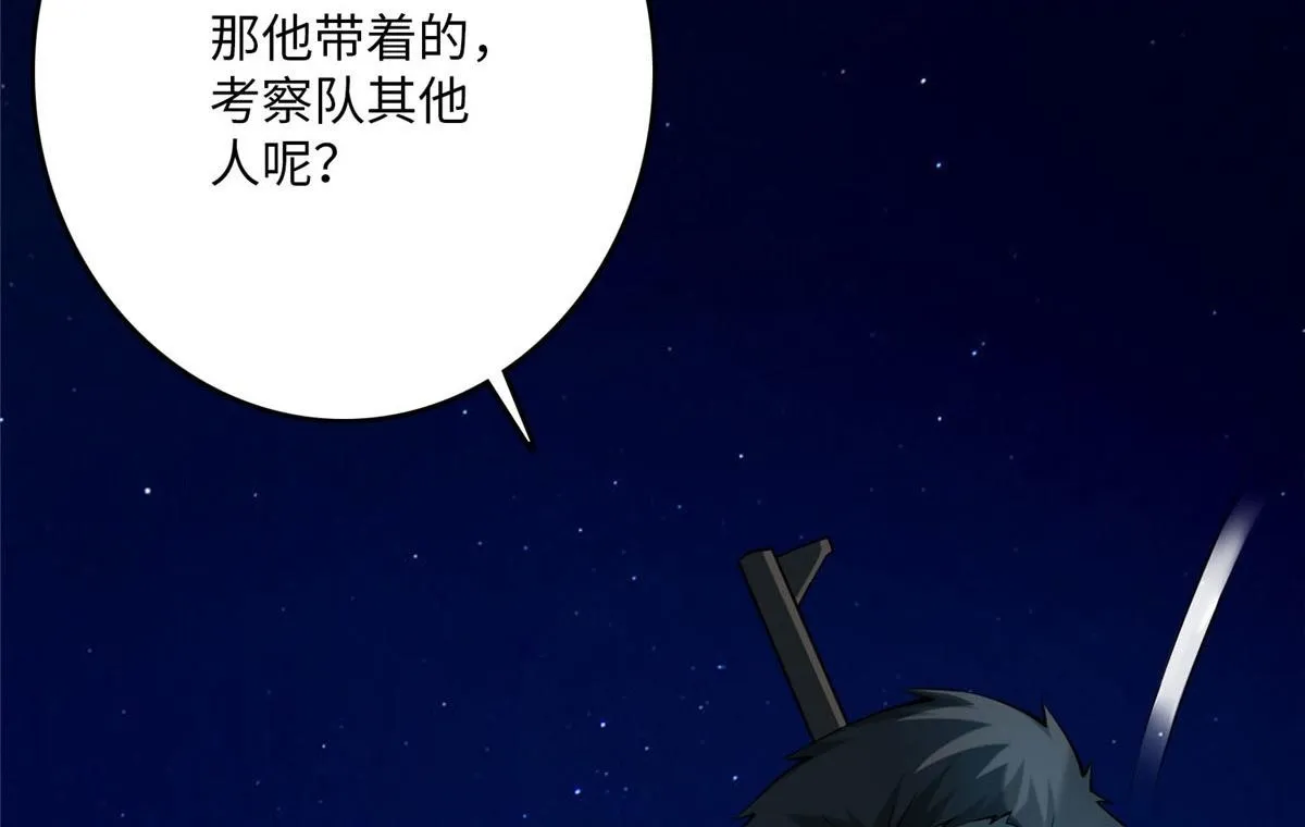 第八十二话 第112页