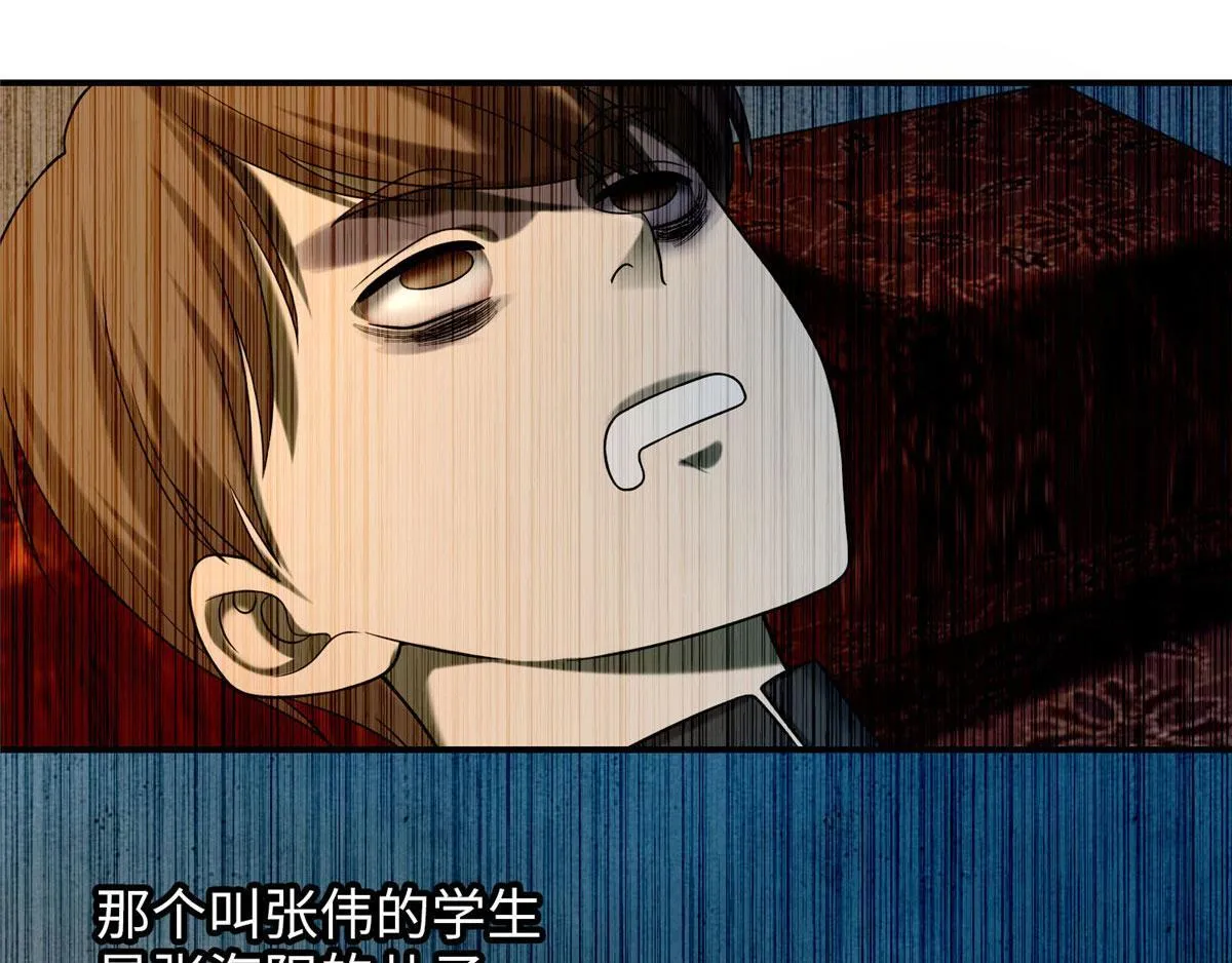第八十三话 第3页