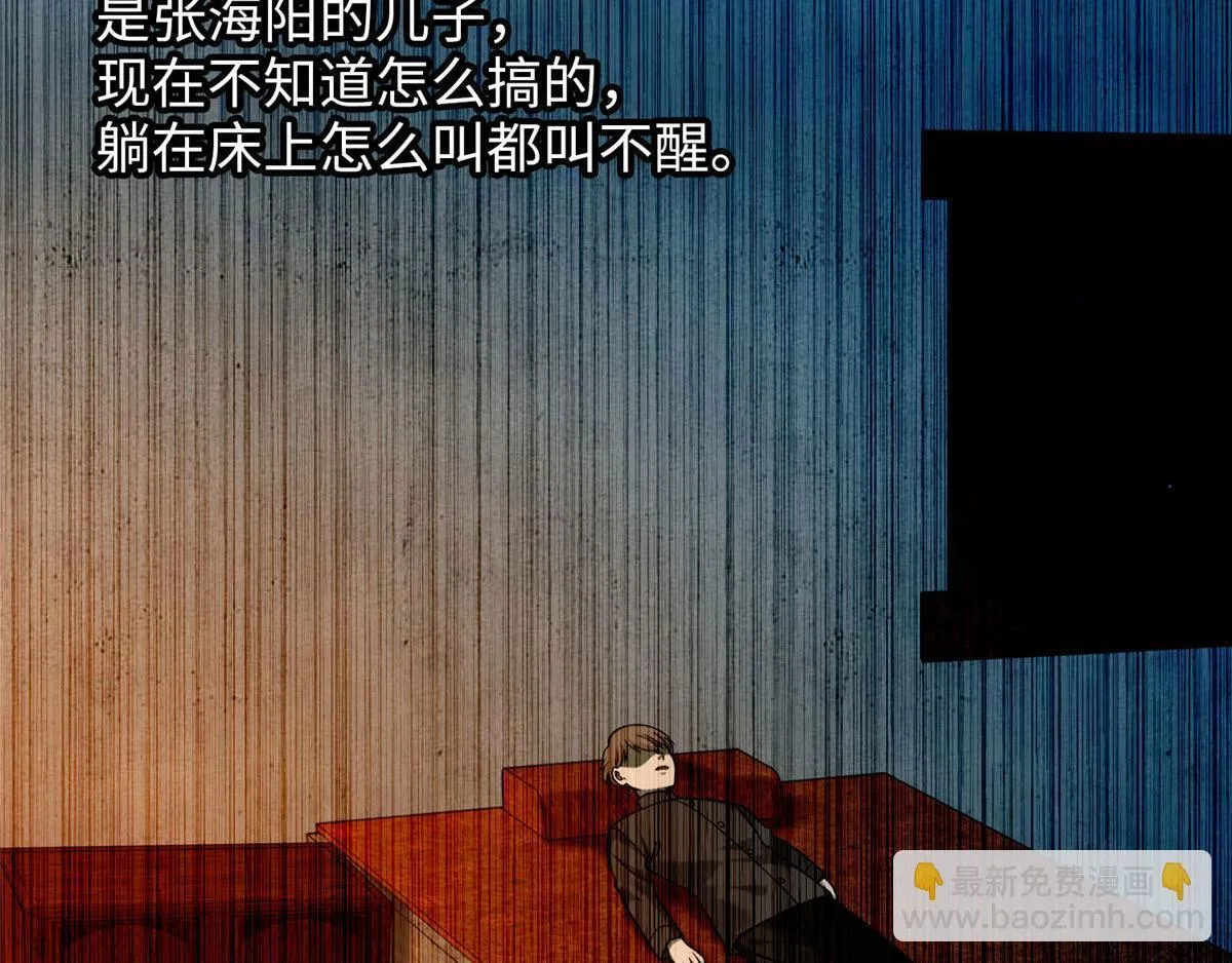 第八十三话 第4页