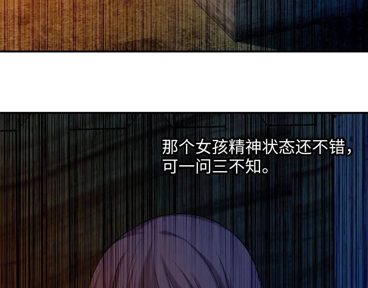 第八十三话 第6页