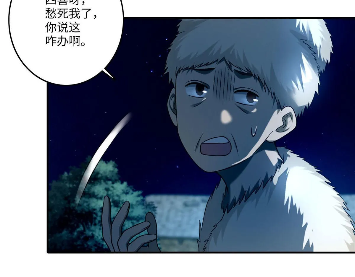 第八十三话 第9页