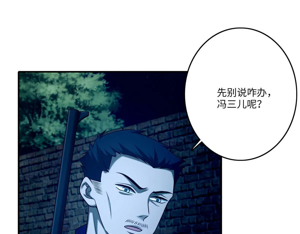 第八十三话 第10页