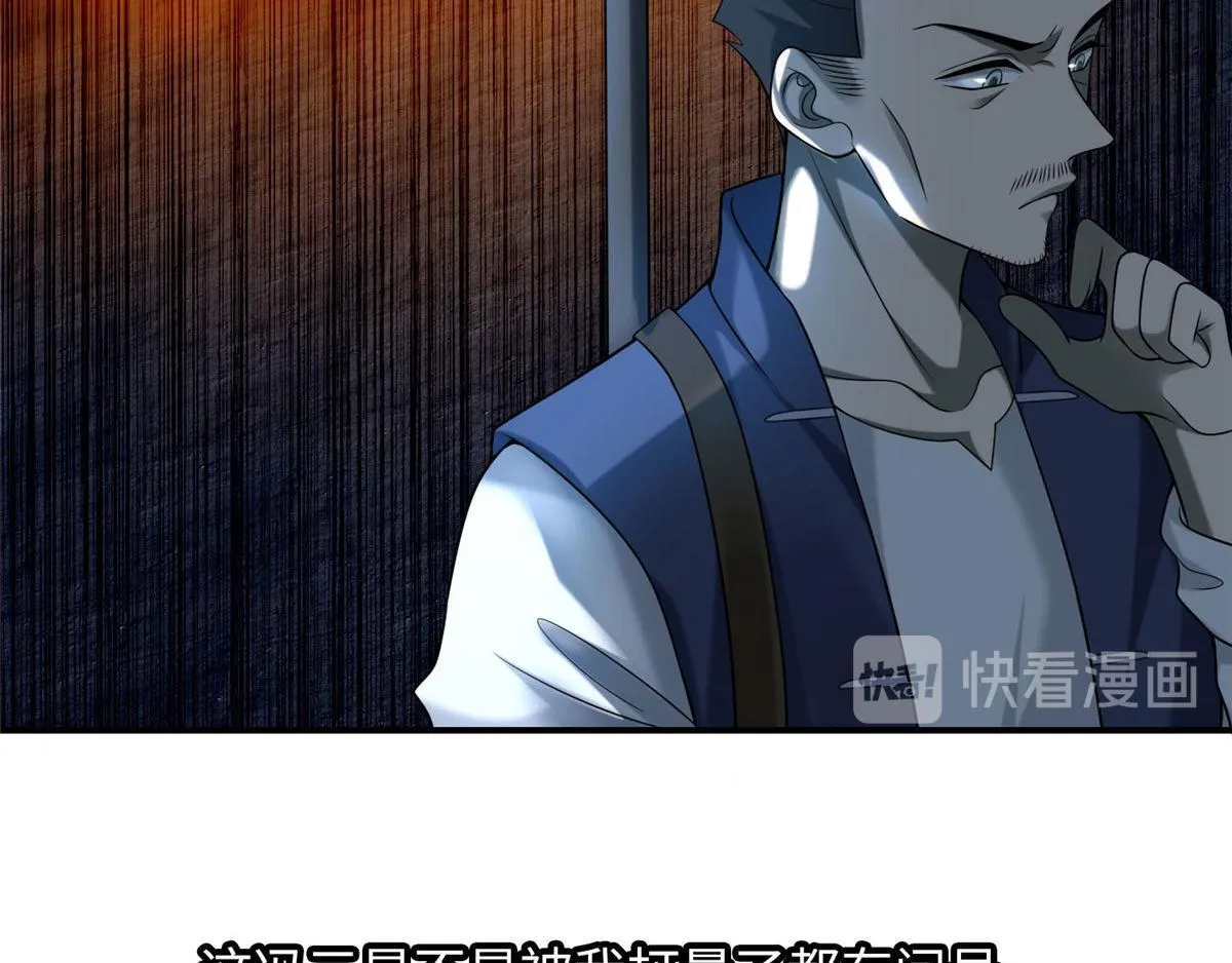 第八十三话 第16页