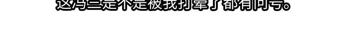 第八十三话 第17页