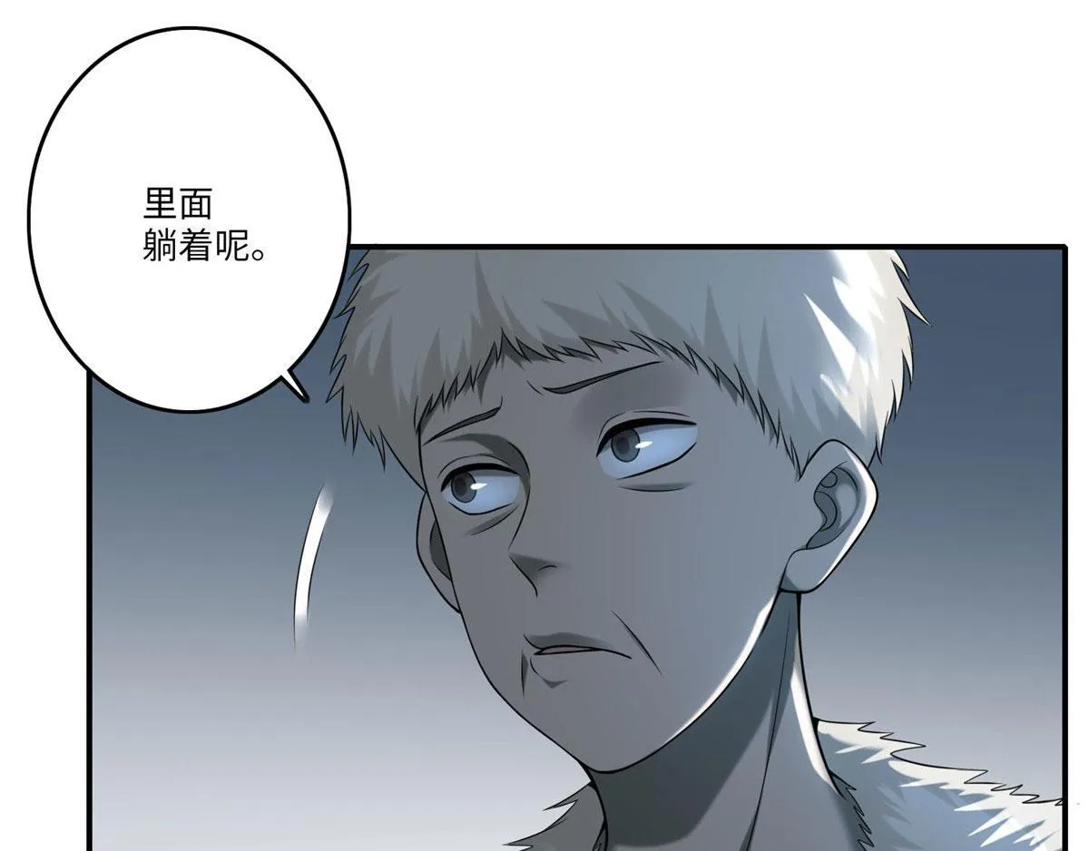 第八十三话 第18页