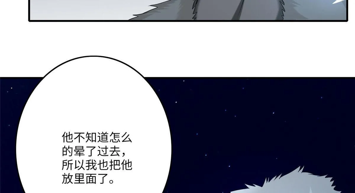 第八十三话 第19页