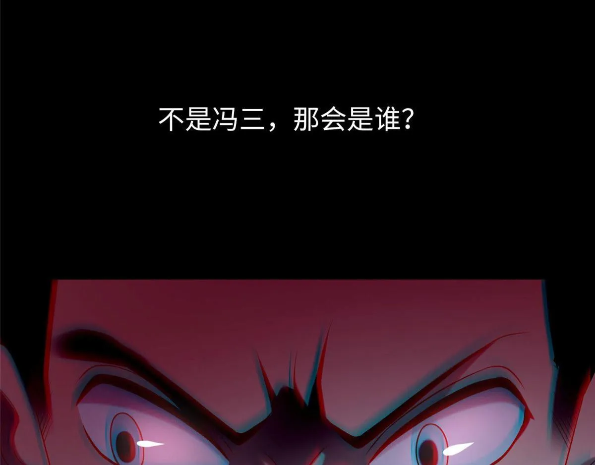 第八十三话 第24页