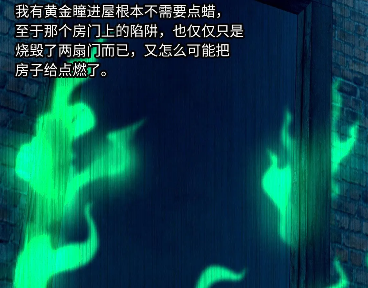 第八十三话 第26页