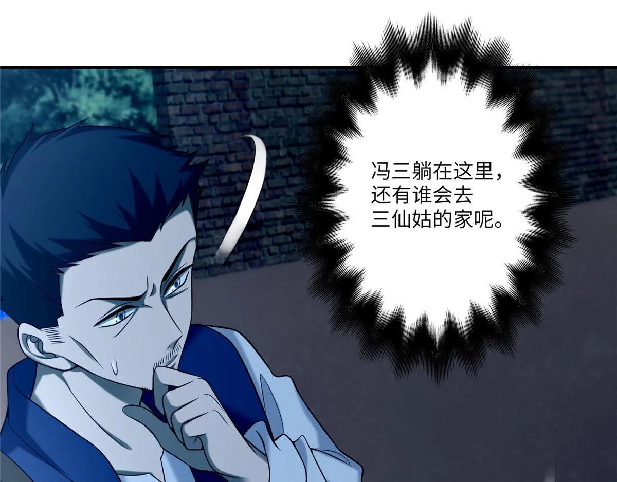 第八十三话 第28页