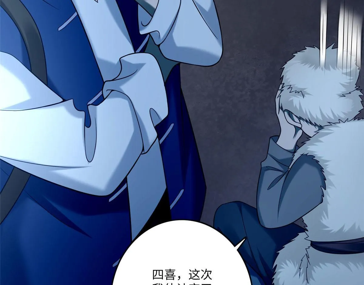 第八十三话 第29页