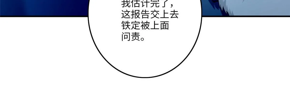 第八十三话 第30页