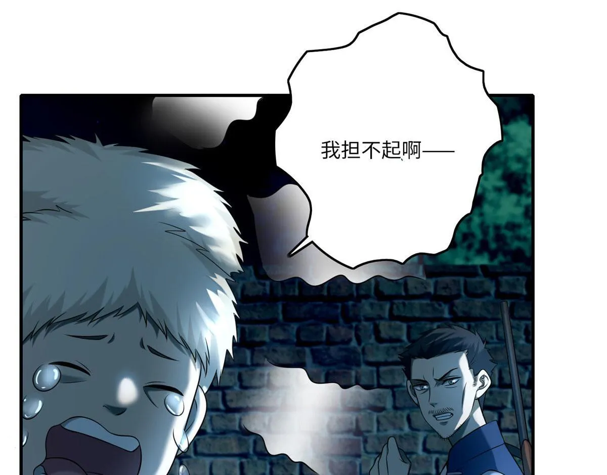 第八十三话 第31页