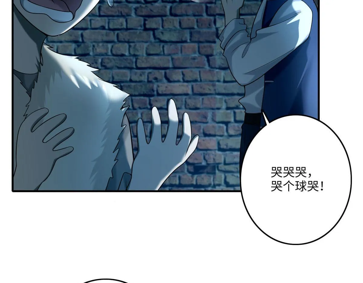 第八十三话 第32页