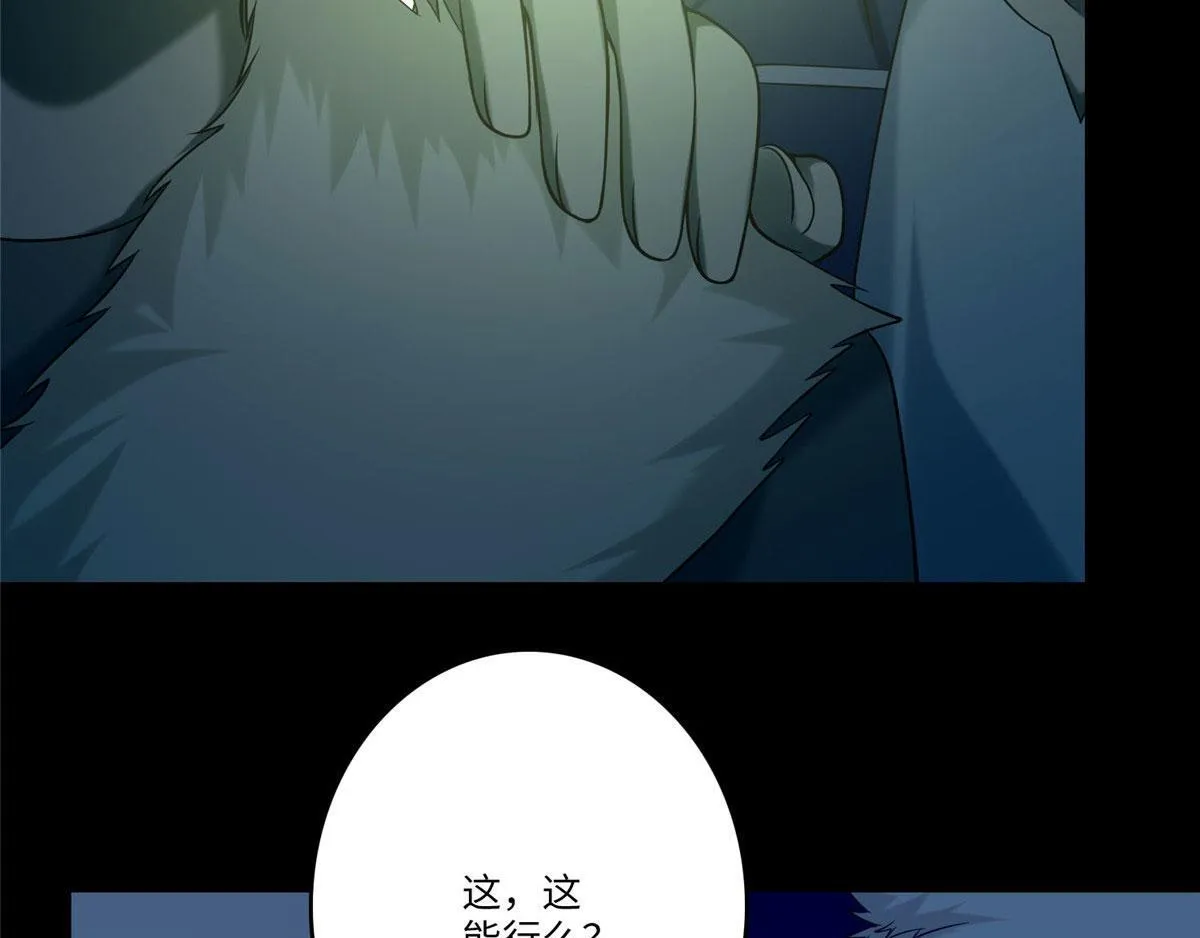 第八十三话 第37页