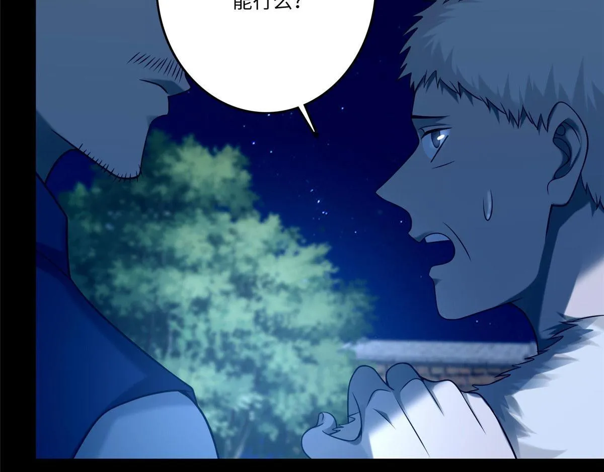 第八十三话 第38页