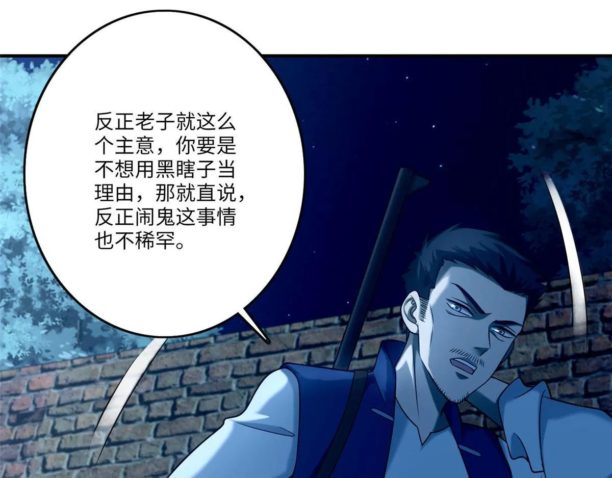 第八十三话 第40页