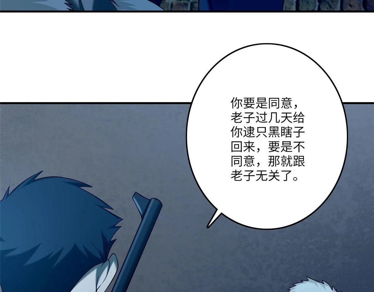 第八十三话 第43页