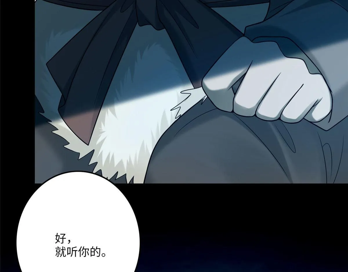 第八十三话 第46页