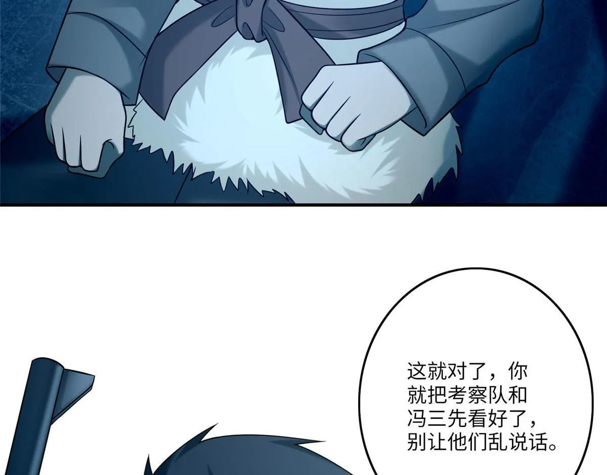 第八十三话 第49页