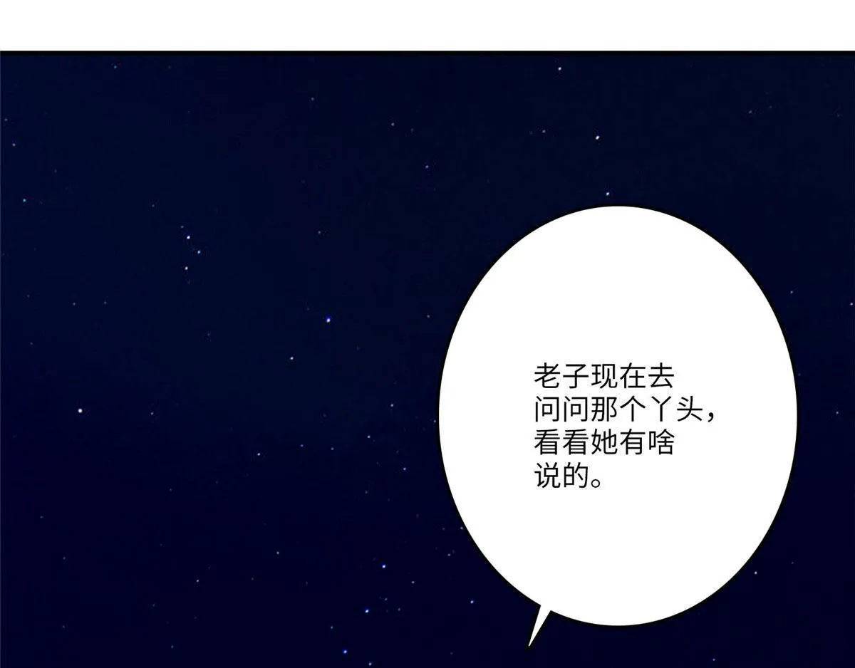 第八十三话 第52页